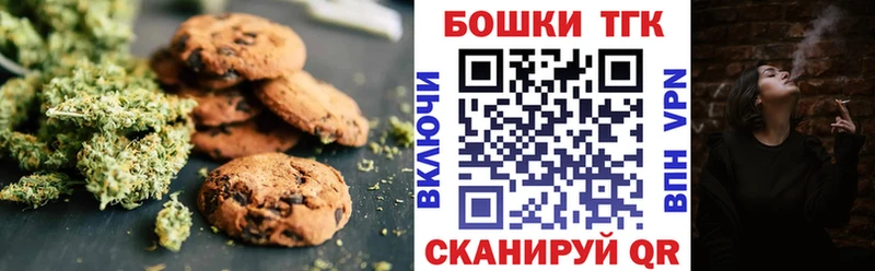 Печенье с ТГК конопля  блэк спрут зеркало  Иланский 