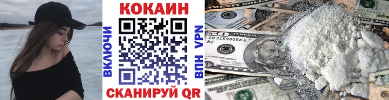 Cocaine 97%  купить  сайты  Иланский 