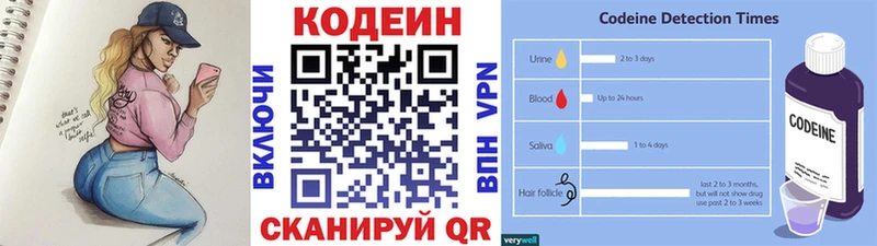 Codein Purple Drank  Иланский 