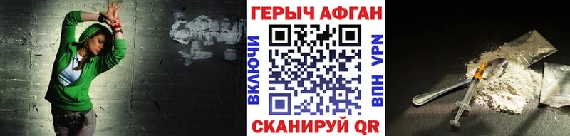 гидра вход  Иланский  ГЕРОИН Афган 
