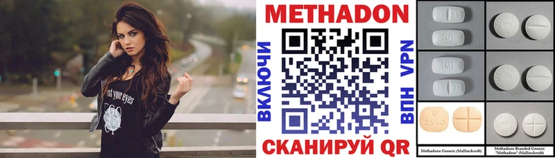 Метадон VHQ Иланский