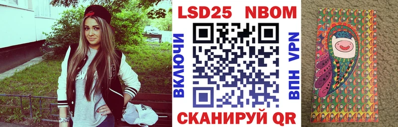 Марки 25I-NBOMe 1,8мг  мориарти телеграм  Иланский  наркошоп 